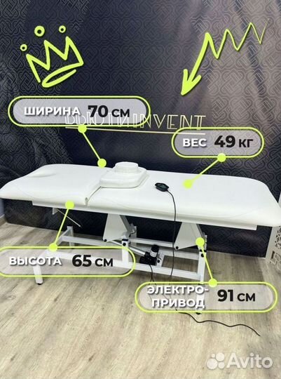 Кушетка массажная косметологическая 1 мотор электро