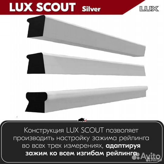 Багажник Scout S Mitsubishi Outlander 3 2012-2021