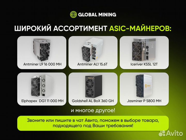 Bitmain Antminer S21 XP IMM 385TH/s с гтд РФ