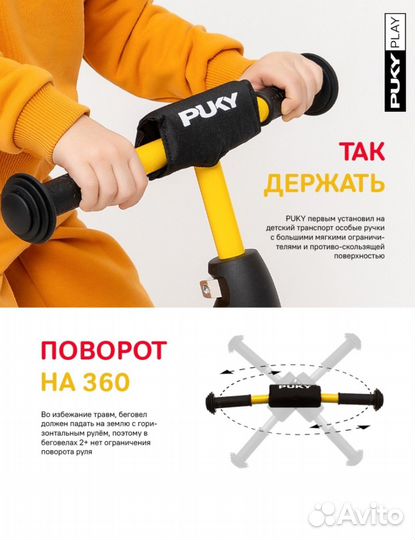 Беговел puky lr m от 1.5 до 4 лет