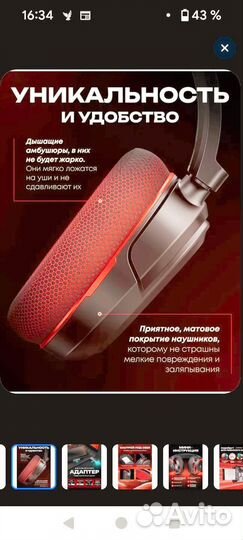 Игровые наушники беспроводные