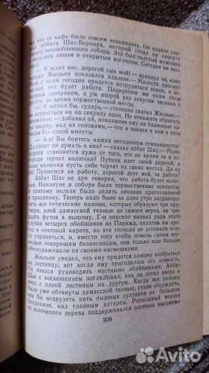 Книга. Стендаль Красное и черное