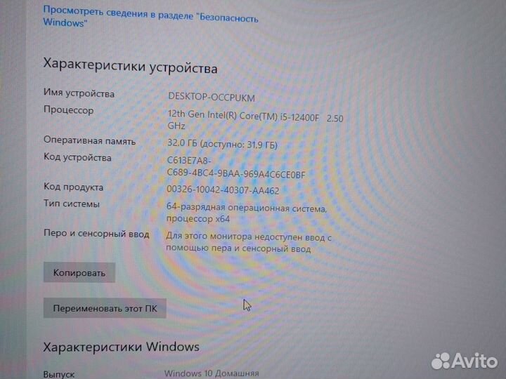 Игровой компьютер