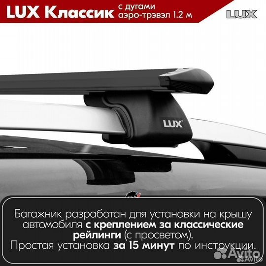 Багажник LUX классик B Suzuki Forenza 2006-2010