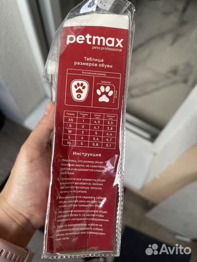 Обувь для собак