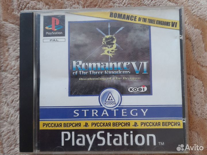 Диск для приставки Sony Playstation1