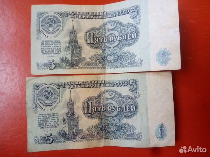 5 рублей 1961 год