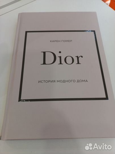 Карен Гомер Dior