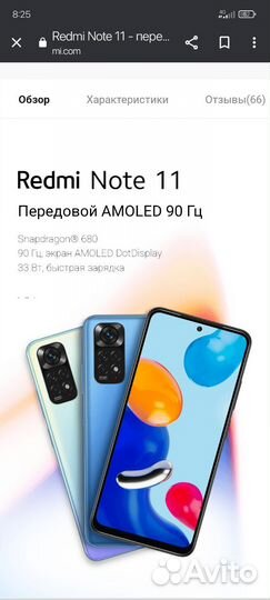 Xiaomi Redmi Note 11, 4/64 ГБ