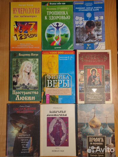 Книги. Документальная литература