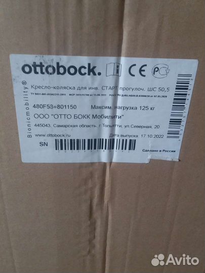 Кресло-коляска для инвалидов нагрузка 125 кг новая