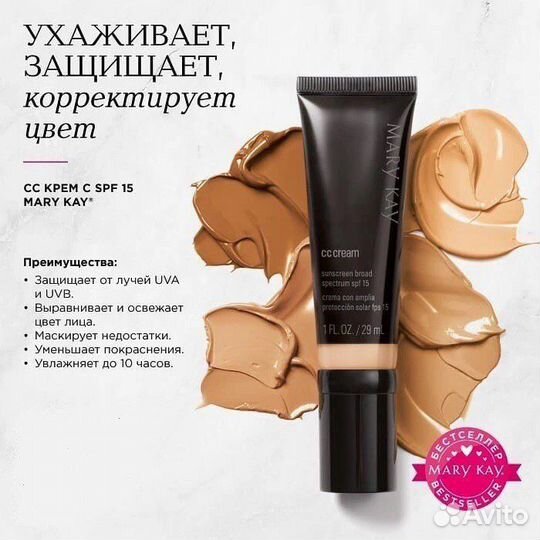 Mary Kay тональные основы сс крем маска угольная