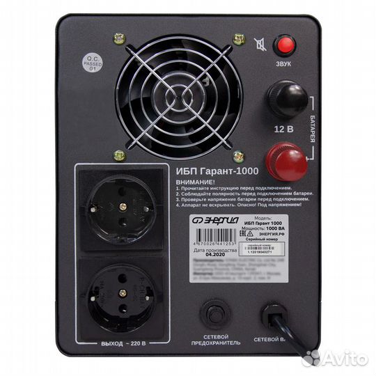 Ибп Гарант 1000 12В 1000 ва Энергия