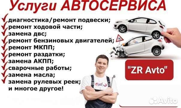 Автосервис, Ремонт автомобилей