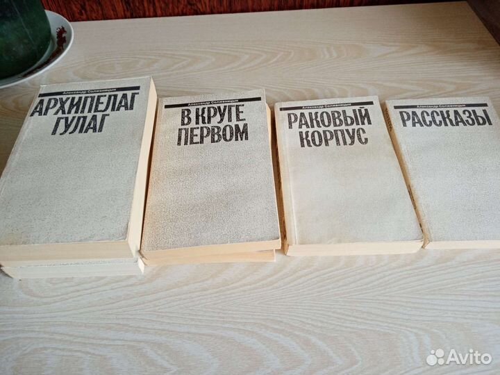 А. Солженицын - собрание сочинений