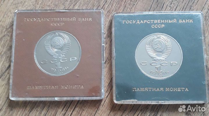 Юбилейные рубли СССР