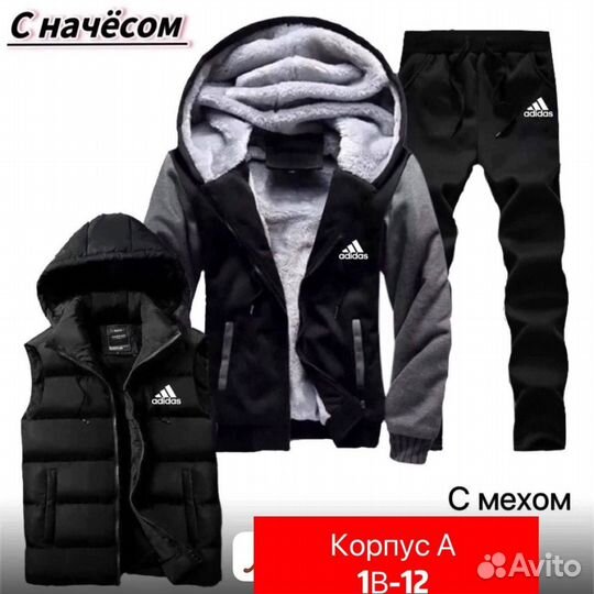 Спортивный костюм тройка adidas