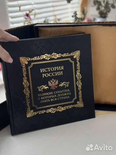 Книга История России подарочное издание