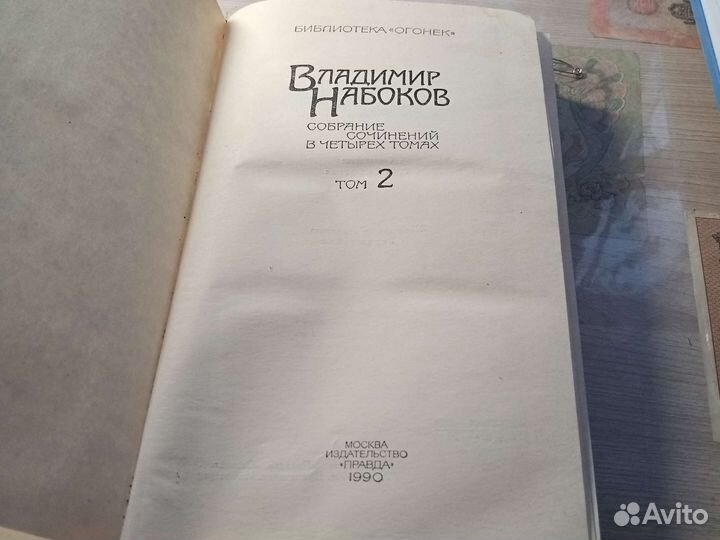 Советская книга Владимира набокова