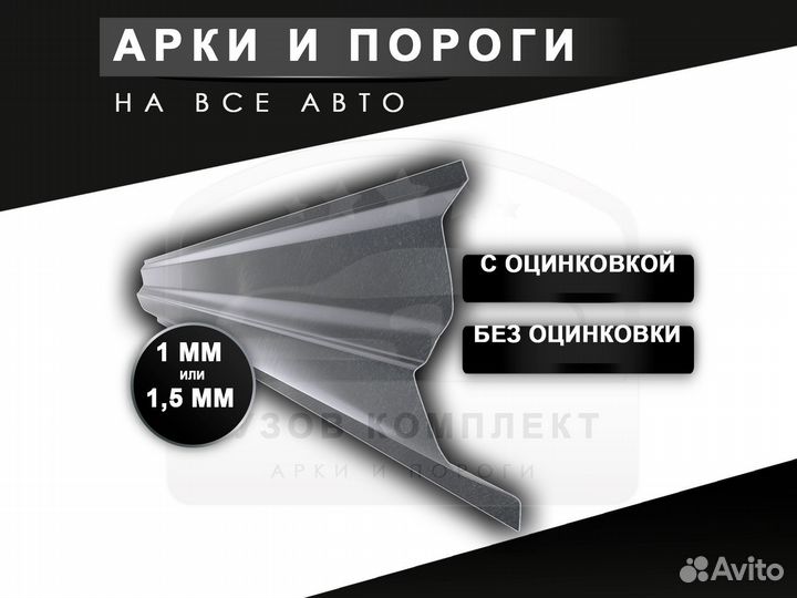 Пороги на Peugeot Boxer ремонтные с гарантией