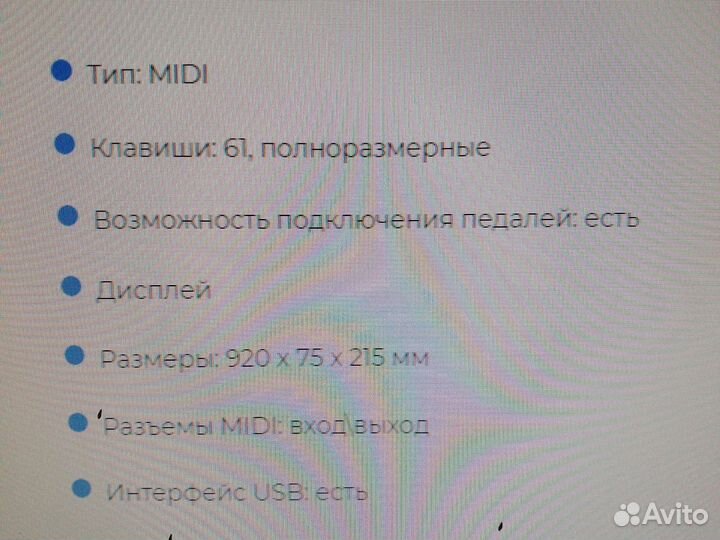 Цифровое пианино