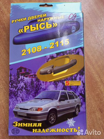 Евроручки ваз