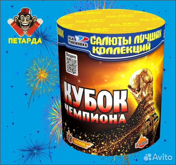 Салют фейерверк