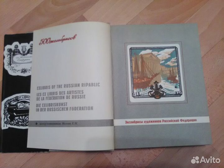 500 экслибрисов