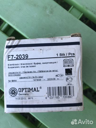 Сайлентблок BMW E32/E34/E38/E39