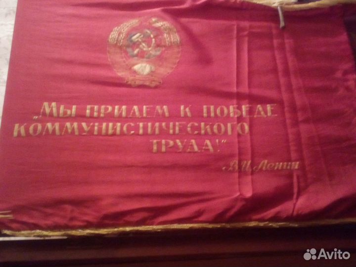 Знамя труда СССР