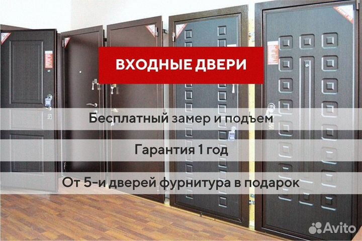 Дверь входная на дачу