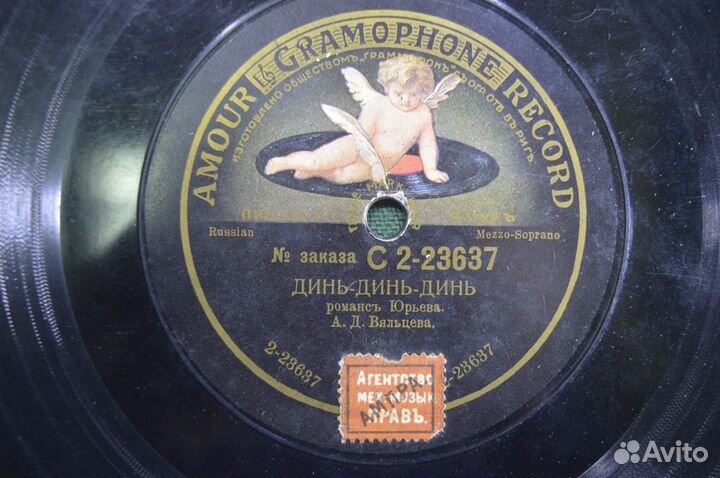 Пластинка патефонная 