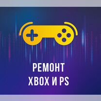 Ремонт игровых приставок ps3 ps4 ps5 xbox