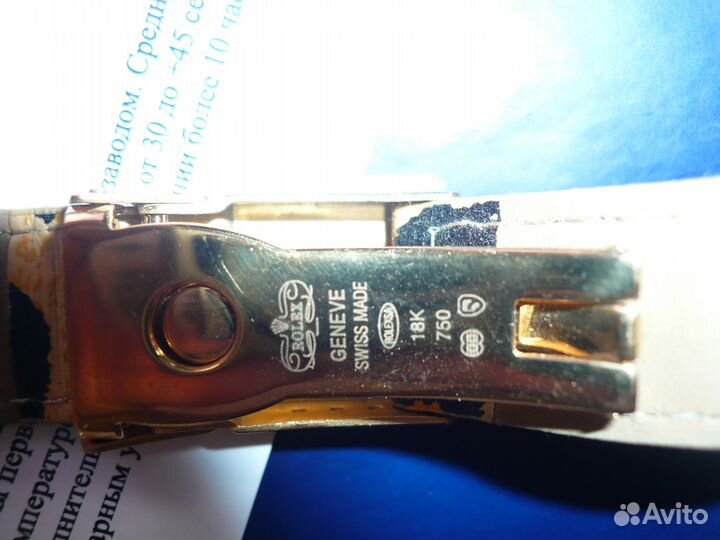 Часы мужские престиж