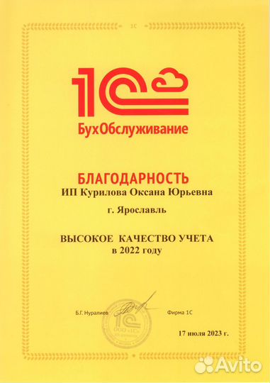 Бухгалтер - Бухгалтерские услуги