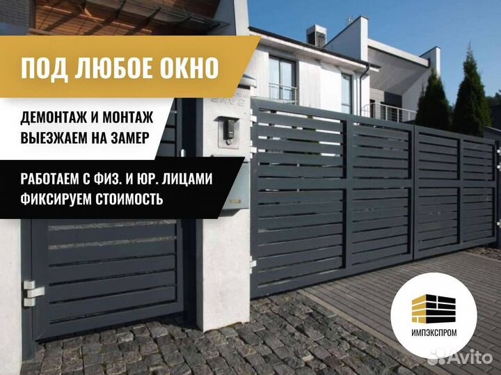 Ворота откатные, распашные, с установкой
