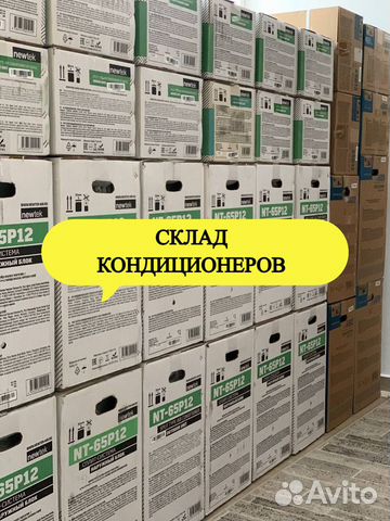 Кондиционеры newtek/centek/faura