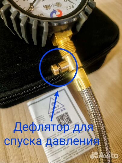 Манометр для шин 0-1.6 кгс/см2