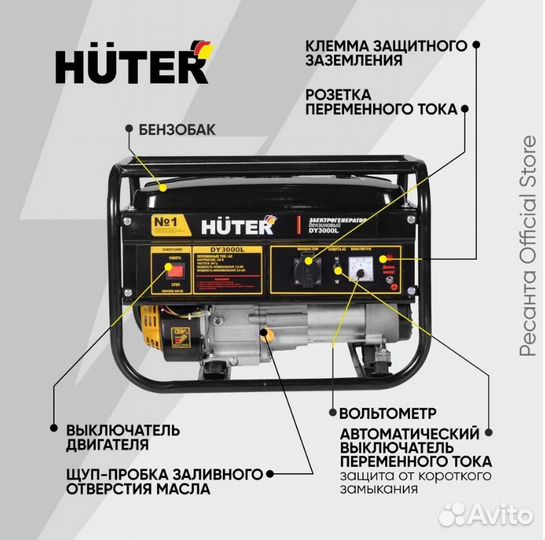 Бензиновый генератор Huter DY3000L 2,8кВт