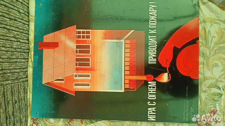 Таблички на жести СССР