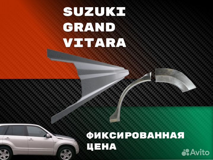 Пороги Chevrolet Rezzo ремонтные кузовные