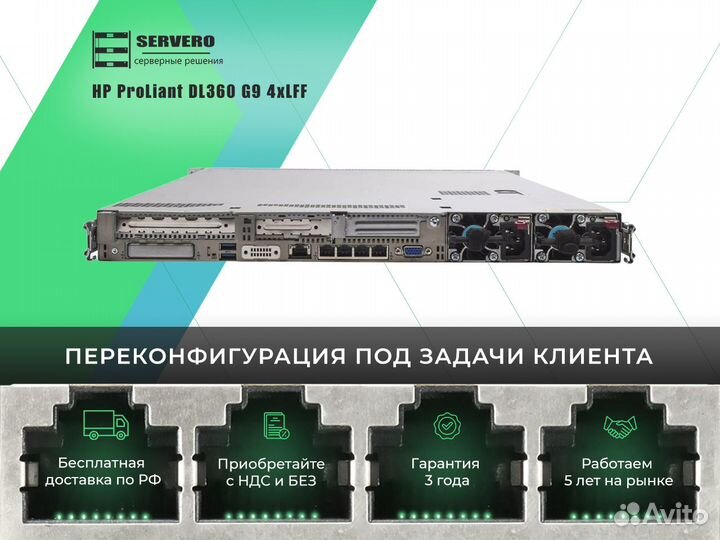 HP DL360 G9 4xLFF/2xE5-2667v3/6х32Gb/2x500WT