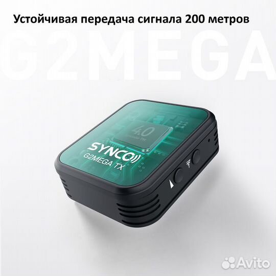 Synco G2A1 mega беспроводная микрофонная система 2