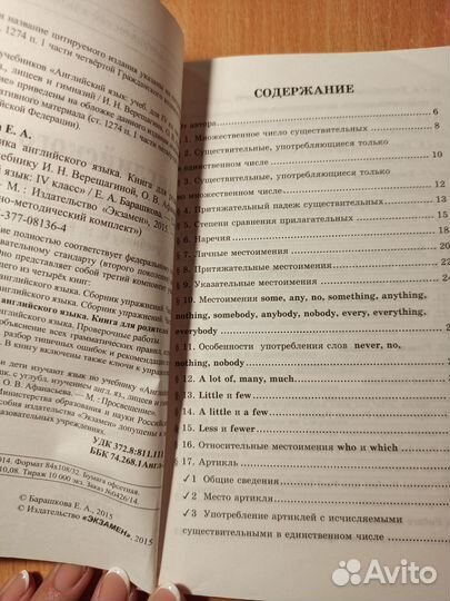 Грамматика английского языка