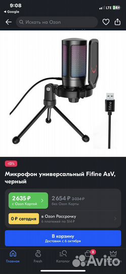 Студийный микрофон