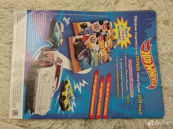 Выпуски Hotweels (№82 и 87) *уже закончились*