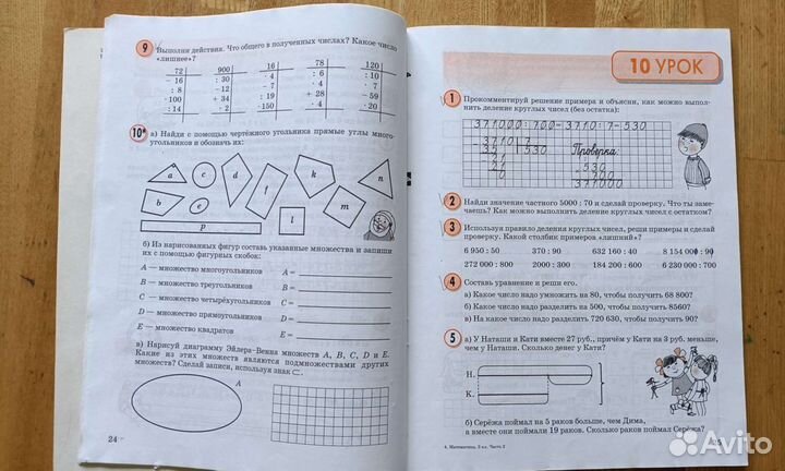 Математика 3 класс Петерсон. школа 2000