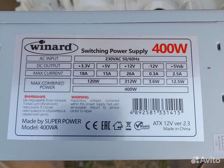Блок питания winard super power - 400wa