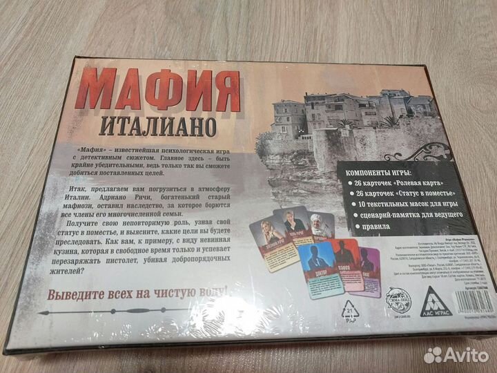 Настольная игра Мафия Италиано новая