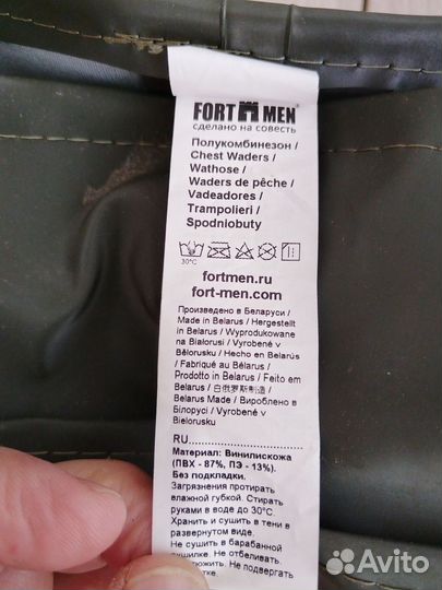 Полукомбинезон рыбацкий пвх fortmen